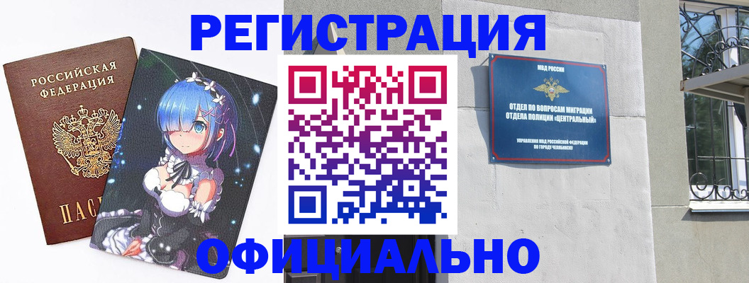 временная регистрация поиск в Советском